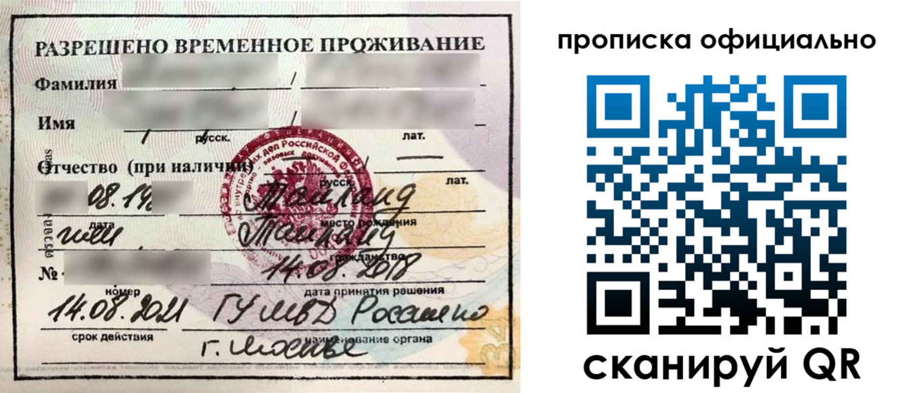 временная регистрация адрес в Карталах
